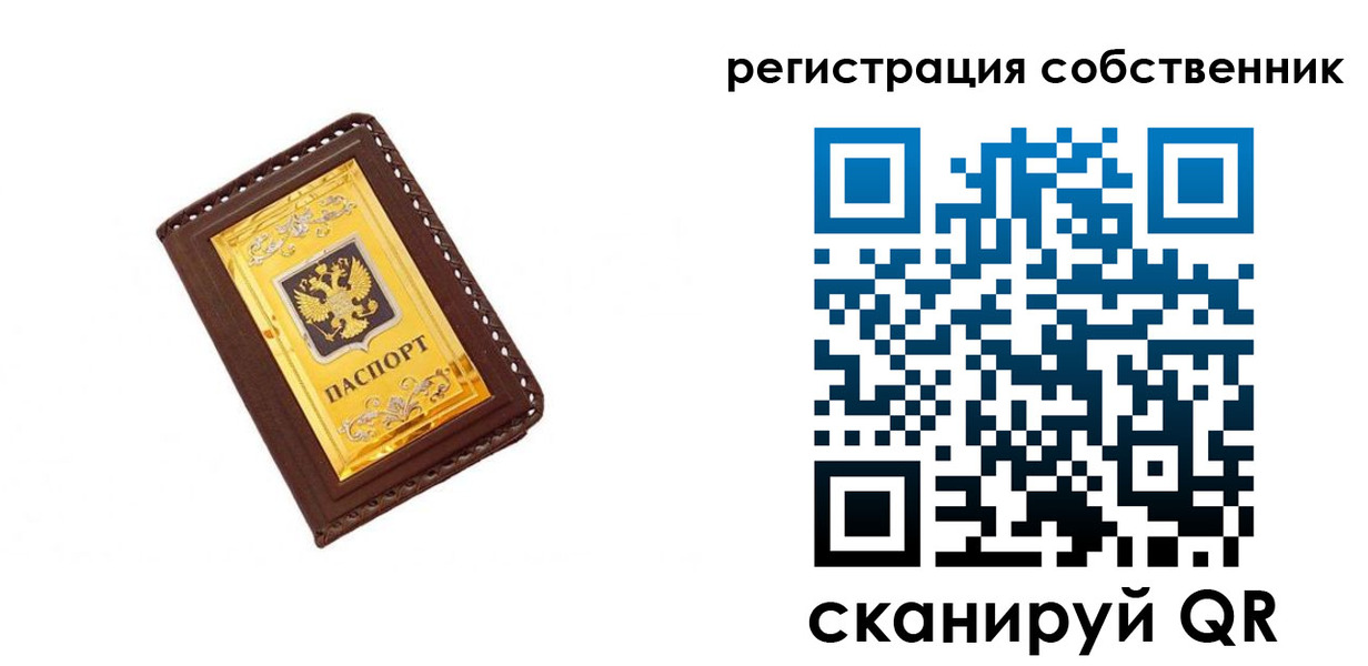 прописка в квартире в Северодвинске