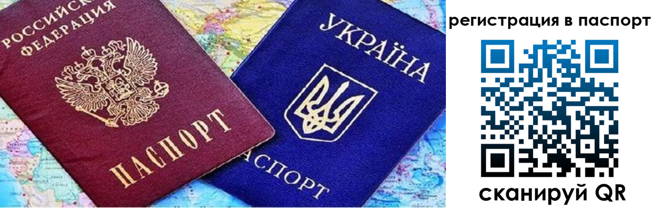 прописка гарантия в Северодвинске
