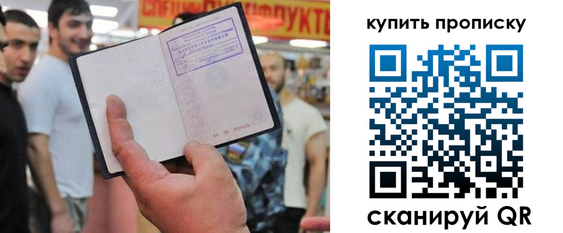 прописка ребенка в Северодвинске