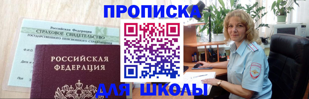 прописка для военкомата в Северодвинске