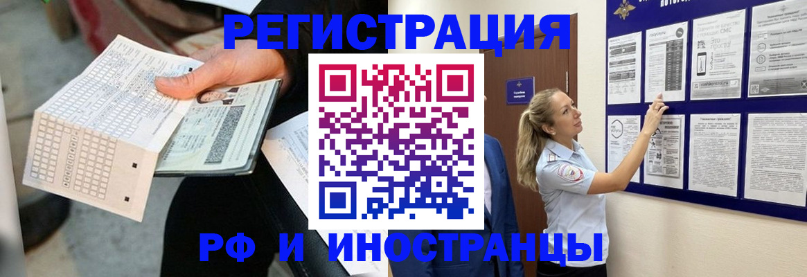 временная регистрация в Северодвинске