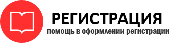 прописка в Северодвинске id347459